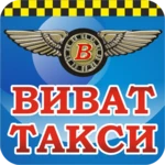 виват такси android application logo